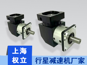 精密直角減速機(jī)-國產(chǎn)行星減速機(jī)-行星減速機(jī)價(jià)格