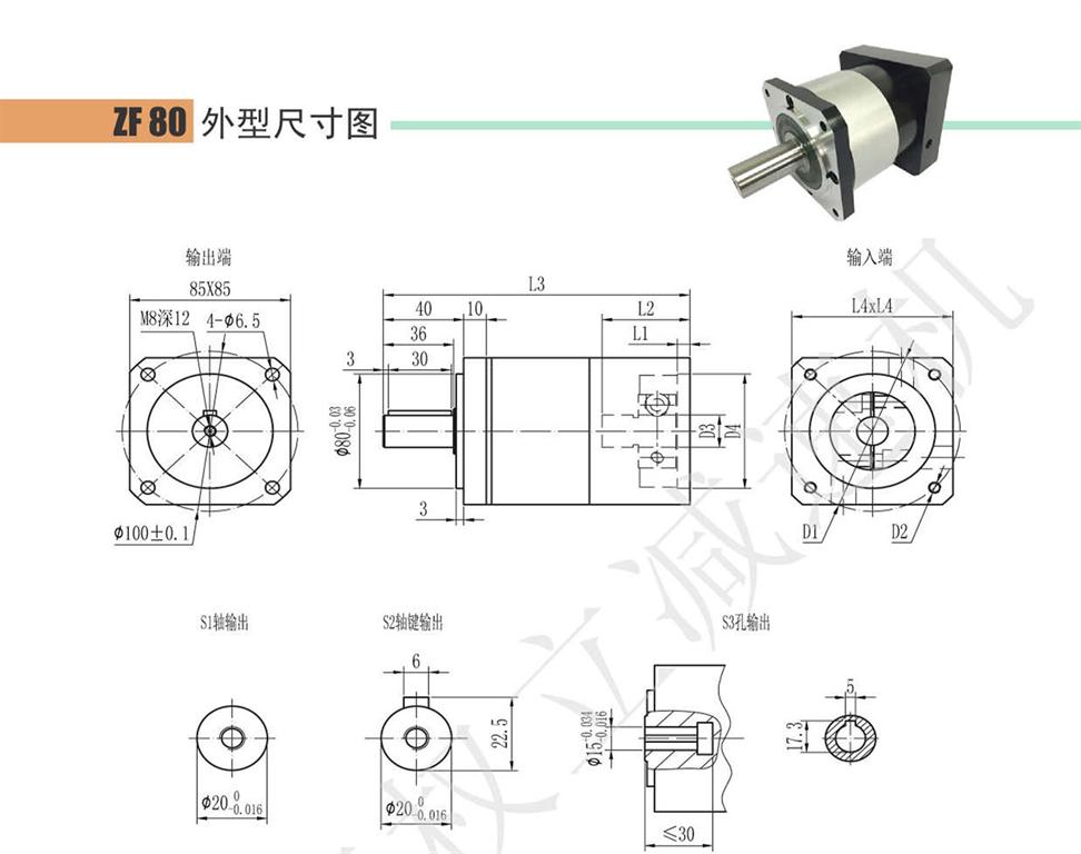 上海權(quán)立ZF系列行星減速機型號