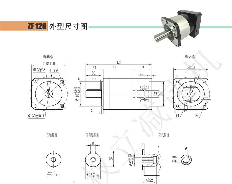 上海權(quán)立ZF系列行星減速機型號