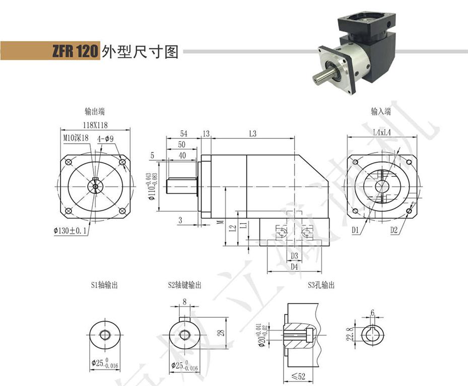 上海權立ZFR系列行星減速機
