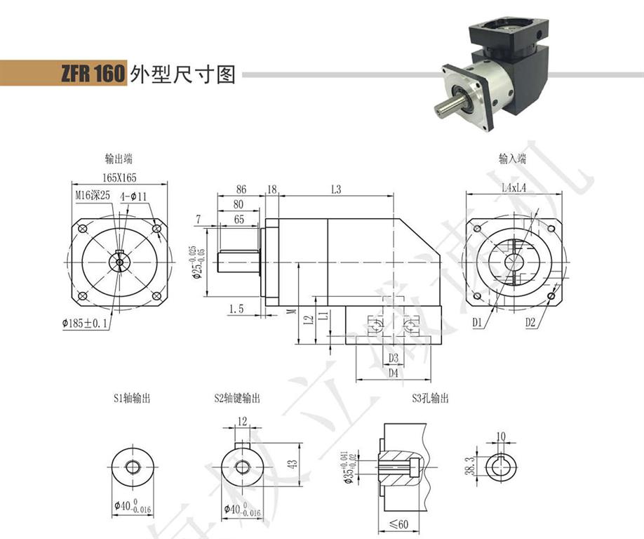 上海權立ZFR系列行星減速機
