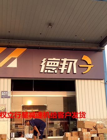 上海權(quán)立行星減速機